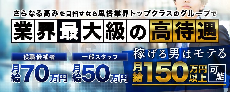 2024年新着】兎我野町の男性高収入求人情報 - 野郎WORK（ヤローワーク）