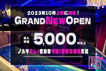 時給が高い順】旗の台駅のガールズバー(ガルバ)男性求人・最新のアルバイト一覧