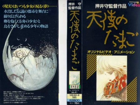 てんからふってきたたまごのはなし 小鳥と天使のたまごの話より 復刻版こどものとも８１号 -