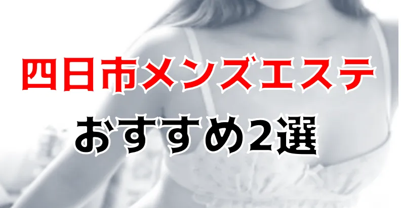 四日市の男女殺傷事件で逃走の男が焼死体で発見 小川泰平氏が現場取材 年末逮捕も釈放されていた｜まいどなニュース