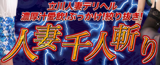 羽村市近くのおすすめお姉さん・手コキ嬢 | アガる風俗情報