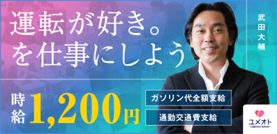 千葉県の風俗ドライバー・デリヘル送迎求人・運転手バイト募集｜FENIX JOB