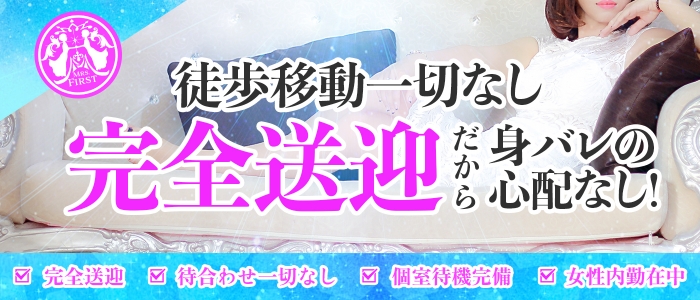 求人の情報（風俗の内勤求人）｜GOOD-グッド-（福原/ソープ）