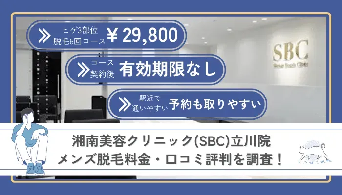 鼠径部痛症候群について | 西国立整形外科クリニック