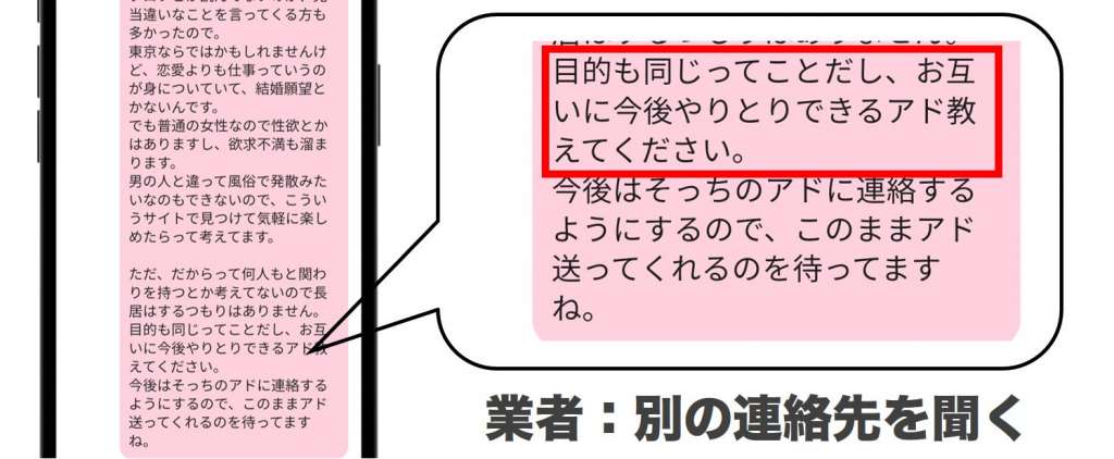 セフレ募集掲示板で出会える？安全に無料でセックスフレンドを探す方法とは？ | Smartlog出会い