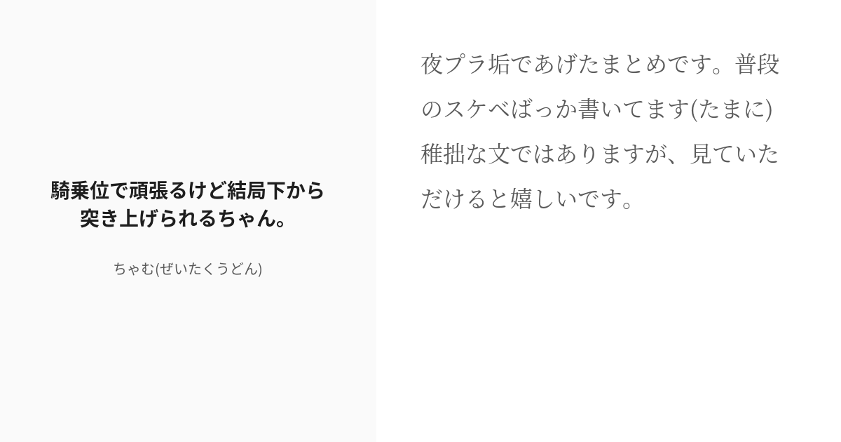 DVD「セックスが下手だと旦那に嫌われると悩む新婚の姉に懇願され 弟のボクを練習台にひたすら騎乗位の練習をする姉の物凄い揺れ乳に興奮してしまい 下から 高速突き上げピストンしたら狂ったようにイキまくった」作品詳細 -