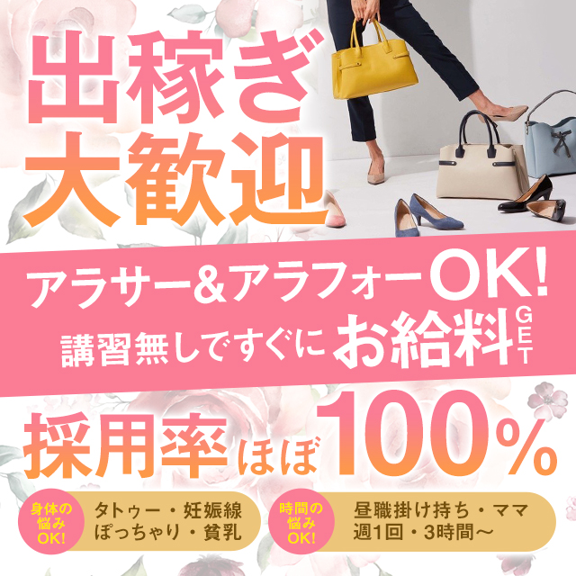 妊娠線・帝王切開跡があっても風俗店で採用してもらえますか？ | シンデレラグループ公式サイト