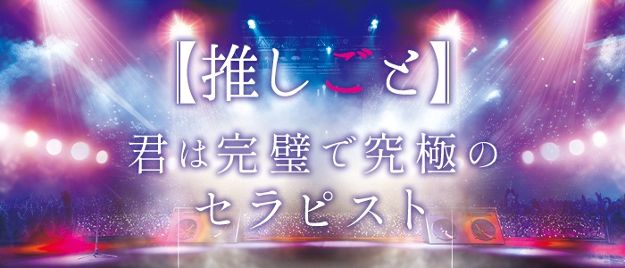 公式】仙台市ルーム＆出張専門メンズエステ | 甘い声