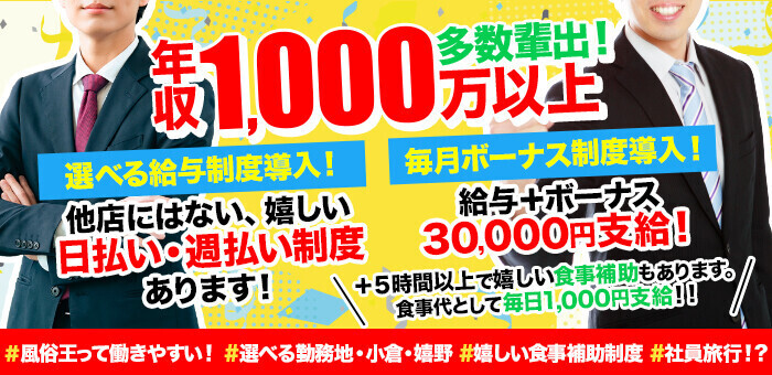 風俗男性求人は「男性」だけ？女性は応募できない？なぜ男性に限定？