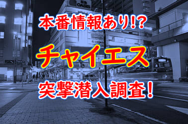 神のエステ上野・御徒町 ましろ の口コミ・評価｜メンズエステの評判【チョイエス】