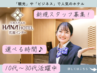 HOTEL イスパニア行田 |