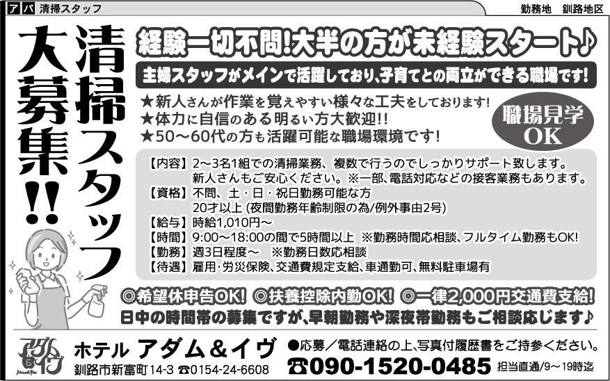 釧路のラブホテルランキングTOP10！カップルにおすすめのラブホはどこ？ - KIKKON｜人生を楽しむ既婚者の恋愛情報サイト