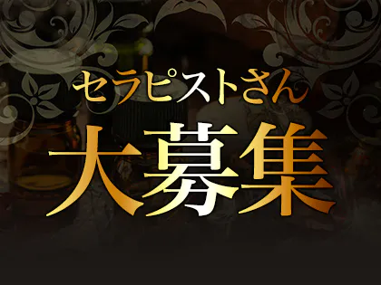 12月最新】焼津市（静岡県） タイ古式マッサージ セラピストの求人・転職・募集│リジョブ