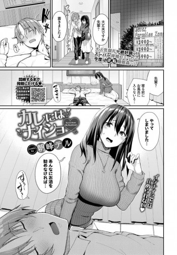 後輩M男の包茎チンポを馬鹿にしながら弄ぶドSな先輩痴女OL【TKG】 - 無料エロ漫画イズム