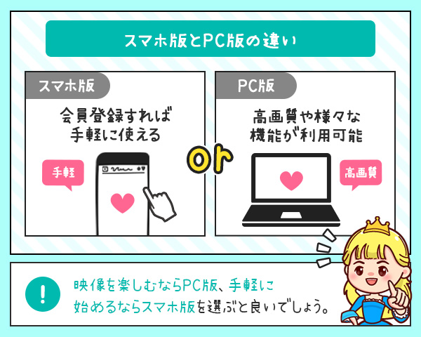 VI-VO（ビーボ）で激カワガールとオナニーを見せ合い！おすすめポイントも紹介