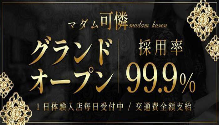 橿原市|トップページ|熟女|人妻デリヘル【恋】出張型ヘルス|風俗店