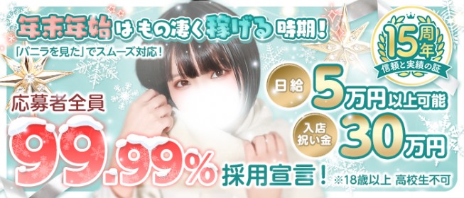 24年12月最新】石巻で人気のデリヘルランキング｜ASOBO東北