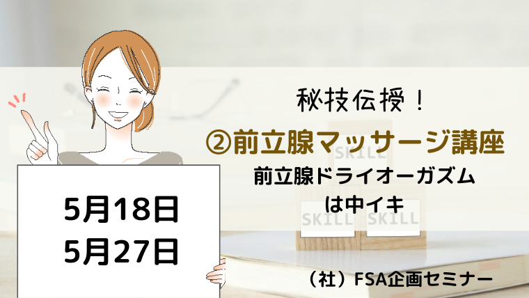 アナルは前立腺だけではなかった : ３Ｐちゃんのエッチ道を極めたい