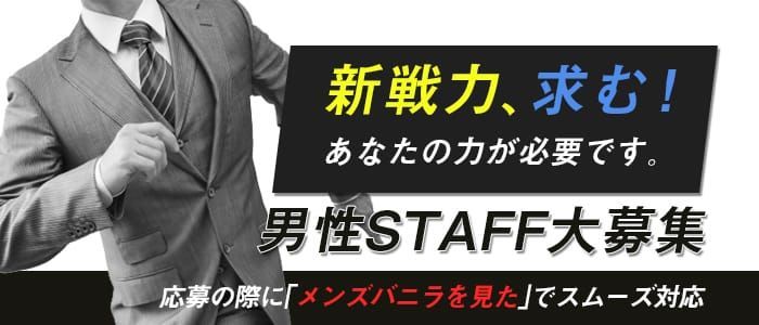 総合職（店長・幹部候補） ORiN 高収入の風俗男性求人ならFENIX JOB