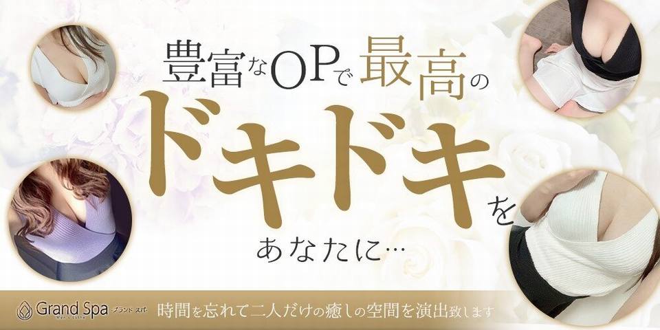 エクセレントスパ（Excellent Spa）』体験談。愛媛松山の清楚系カワイイ嬢は大胆ムフフに成長中。 |