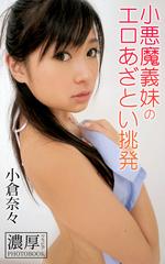 Amazon.co.jp: エロ過ぎ！AV女優セレクション Vol.26 小倉奈々～爆乳セクシー女優の痴態・・・～（MAX-A）