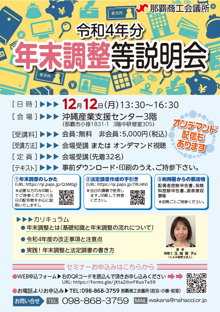 那覇・小禄】沖縄料理もメニューに並ぶコスパの高い寿司居酒屋 “すし海鮮 和加奈(わかな)”