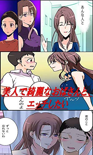 データ少なし探せよ熟女！？」の話｜はらつくね