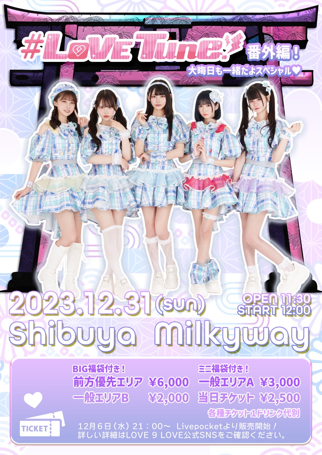 MILKY WAY BEAMS店 | ARINE