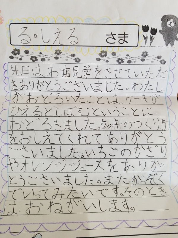 写メ日記 お礼手書き | TikTok