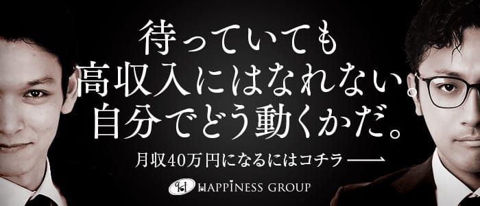 ぽっちゃり専門 愛媛松山ちゃんこ公式サイト