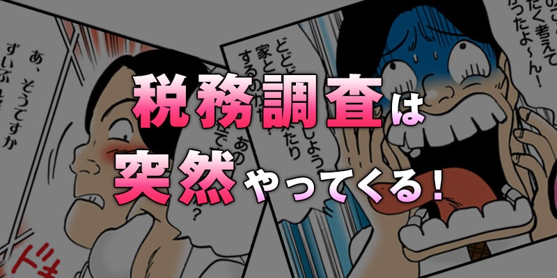 確定申告のお話（経費とは） - 風俗コラム【いちごなび】