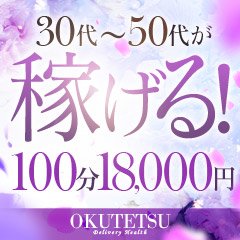 ごほうびSPA 仙台店の風俗求人・アルバイト情報｜宮城県仙台市青葉区国分町エステマッサージ【求人ジュリエ】