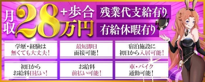 中洲】ほぼ未経験から短期間でチーフへ！決め手は高収入や各種豊富な福利厚生！【Royal LIPS VIP】 – ジョブヘブンジャーナル