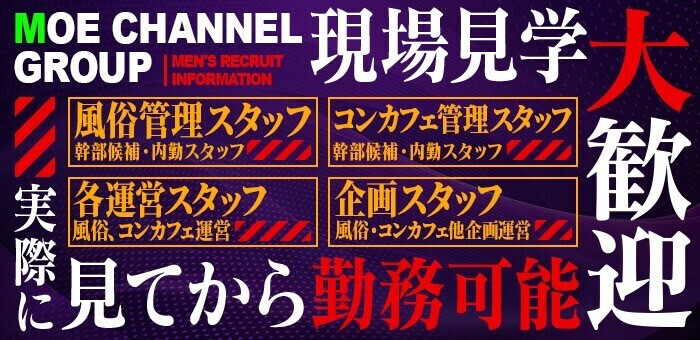 風俗体験動画：萌えちゃんねる新宿 - 新宿／ホテヘル