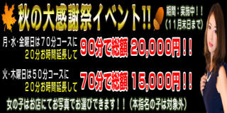 吉原・ソープランド「金瓶梅」 吉原の名店だからこそ！ムスコも財布も大満足のプランあります！ |