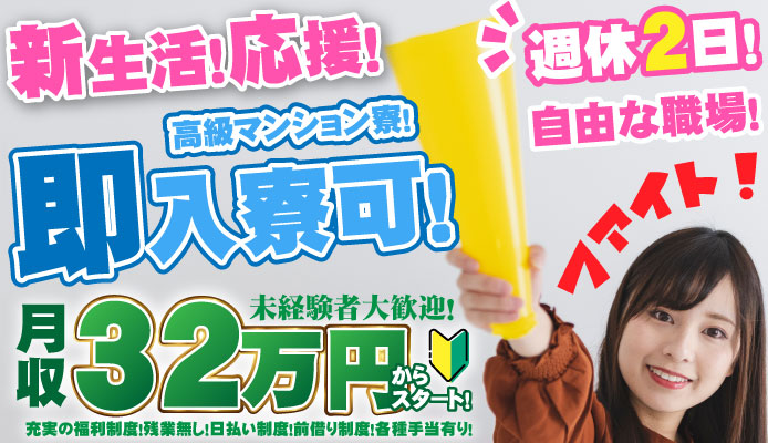 ソープランドの基礎知識・男性スタッフのお仕事解説 | 男性高収入求人・稼げる仕事［ドカント］求人TOPICS