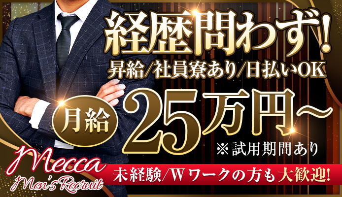 香川県の男性高収入求人・アルバイト探しは 【ジョブヘブン】