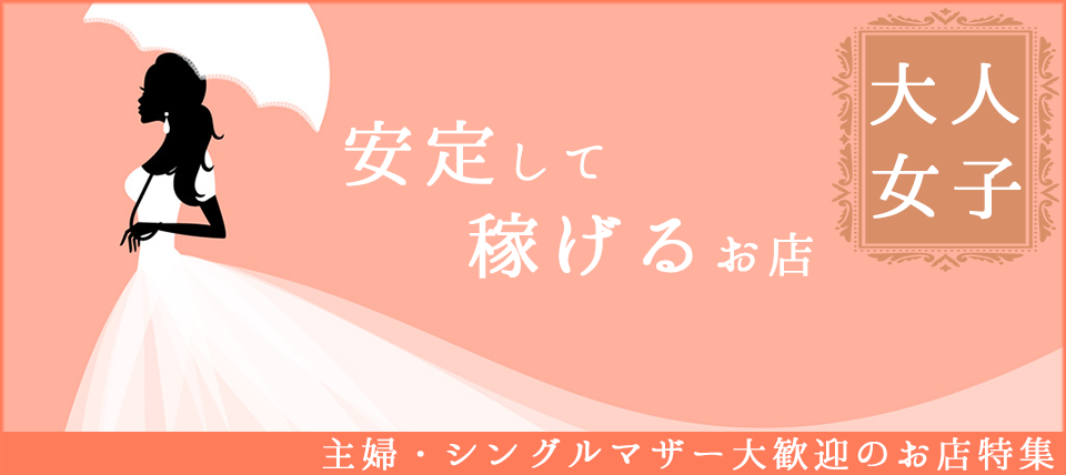 最新版】横手の人気風俗ランキング｜駅ちか！人気ランキング