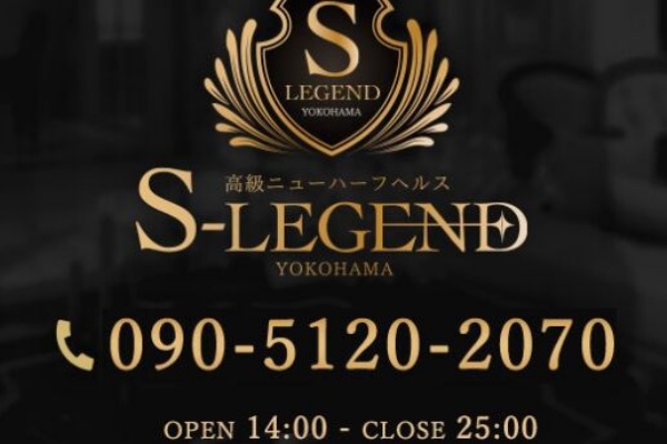 神奈川】デリヘルで使えるオススメラブホテル『ニューハーフヘルスS-LEGEND Hotel introduction』｜ニューハーフ風俗ガイダンスブログ  -