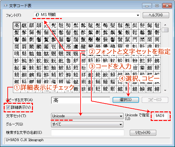 旧字や異字体などの入力方法・コピーペースト | 本の印刷工房