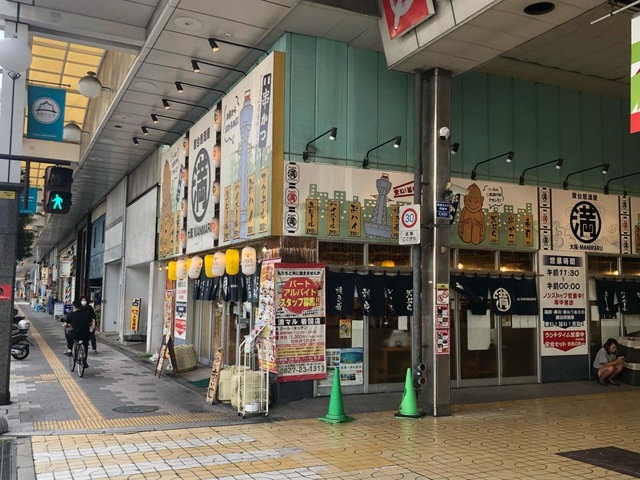 【山口県岩国市】屋台風居酒屋満マル美味しい串揚げを食べに行ったよ‼️#たかもりチャンネル #串揚げ#山口県#岩国市