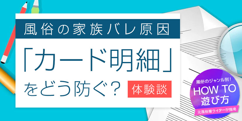 クレジットカード手数料が無料｜五反田駅東口｜ホテル型・受付あり｜M性感・痴女風俗 ｜秒即DE舐めてミント 五反田店 手コキ風俗店のお知らせ｜手コキ風俗情報