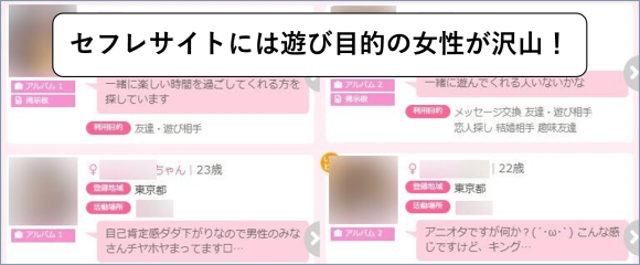 セフレ募集掲示板は危険？セフレを作って友達同士の２人とヤッた方法【詐欺】 - 東京裏スポ体験記