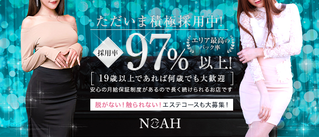 東京の風俗求人｜高収入バイトなら【ココア求人】で検索！