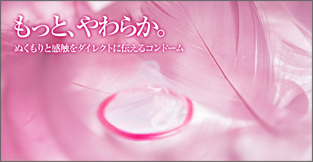 コンドームがキツくて入らない」はつけない理由にはなりません。 自分のサイズで着られるコンドームを準備しておくのがスマート！ .