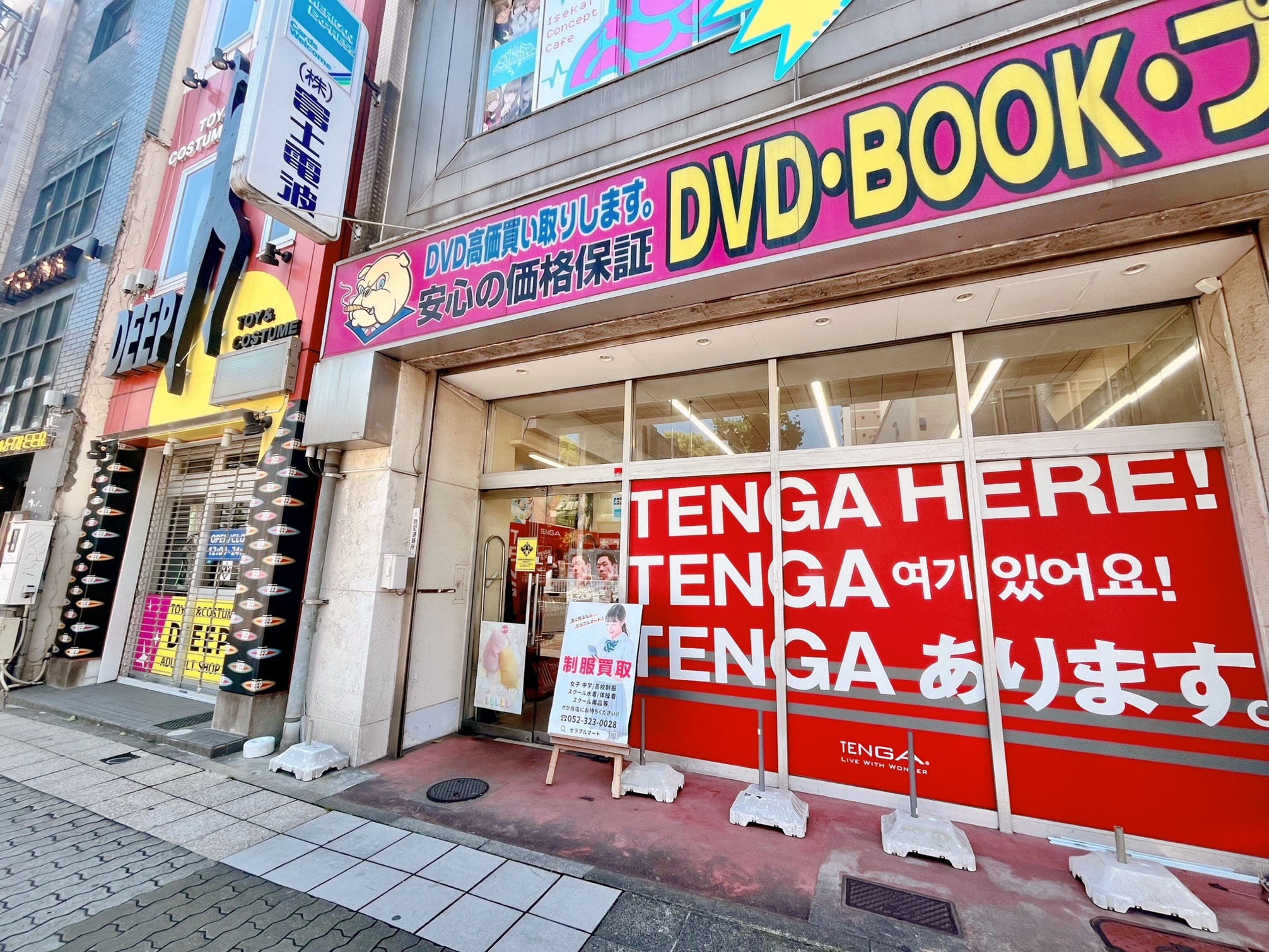 名古屋のグッズメインのアダルトショップで大人な遊びを！5大店舗を潜入レポ！ | Trip-Partner[トリップパートナー]