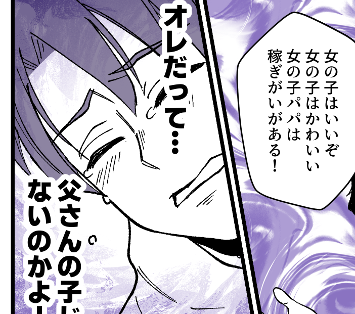 【漫画】性癖暴露!? 女装変態男子も登場し メンヘラ女は親友のためにやりたい放題【マンガ動画】乙女哲学 76〜78話