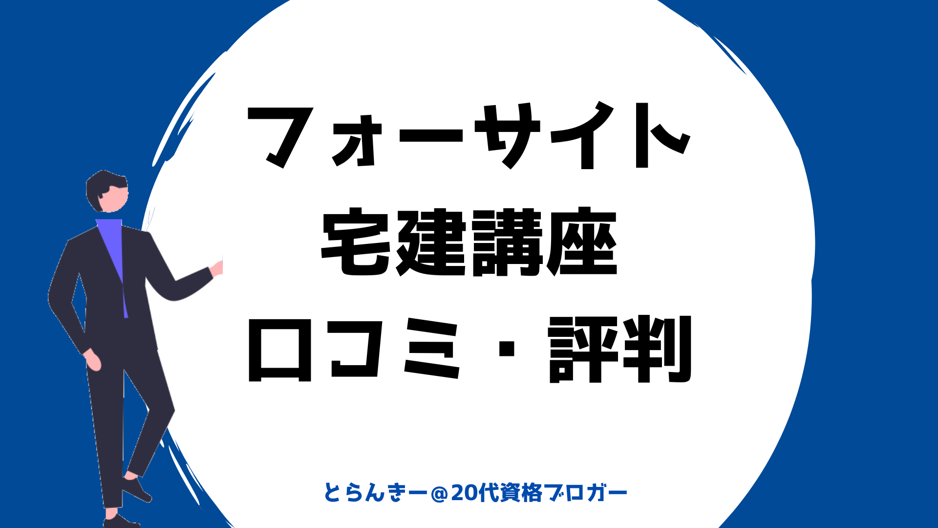 付添い屋・六平太 麒麟の巻/金子成人 :