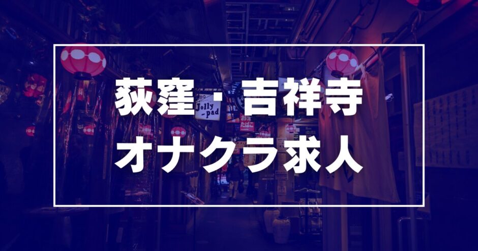 西条・新居浜の風俗求人【バニラ】で高収入バイト