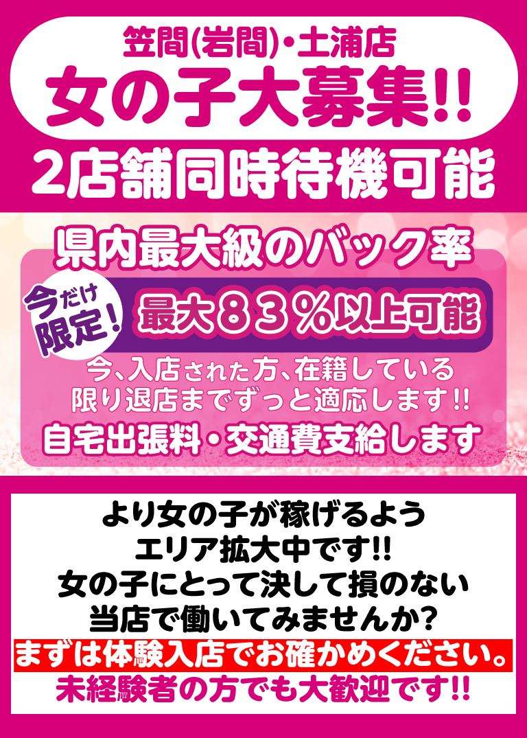 水戸・笠間・ひたちなかエリアのデリヘル、ほぼ全ての店を掲載！｜口コミ風俗情報局